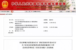 新規(guī)：建設(shè)單位在發(fā)包前完成項目審批、核準(zhǔn)或備案